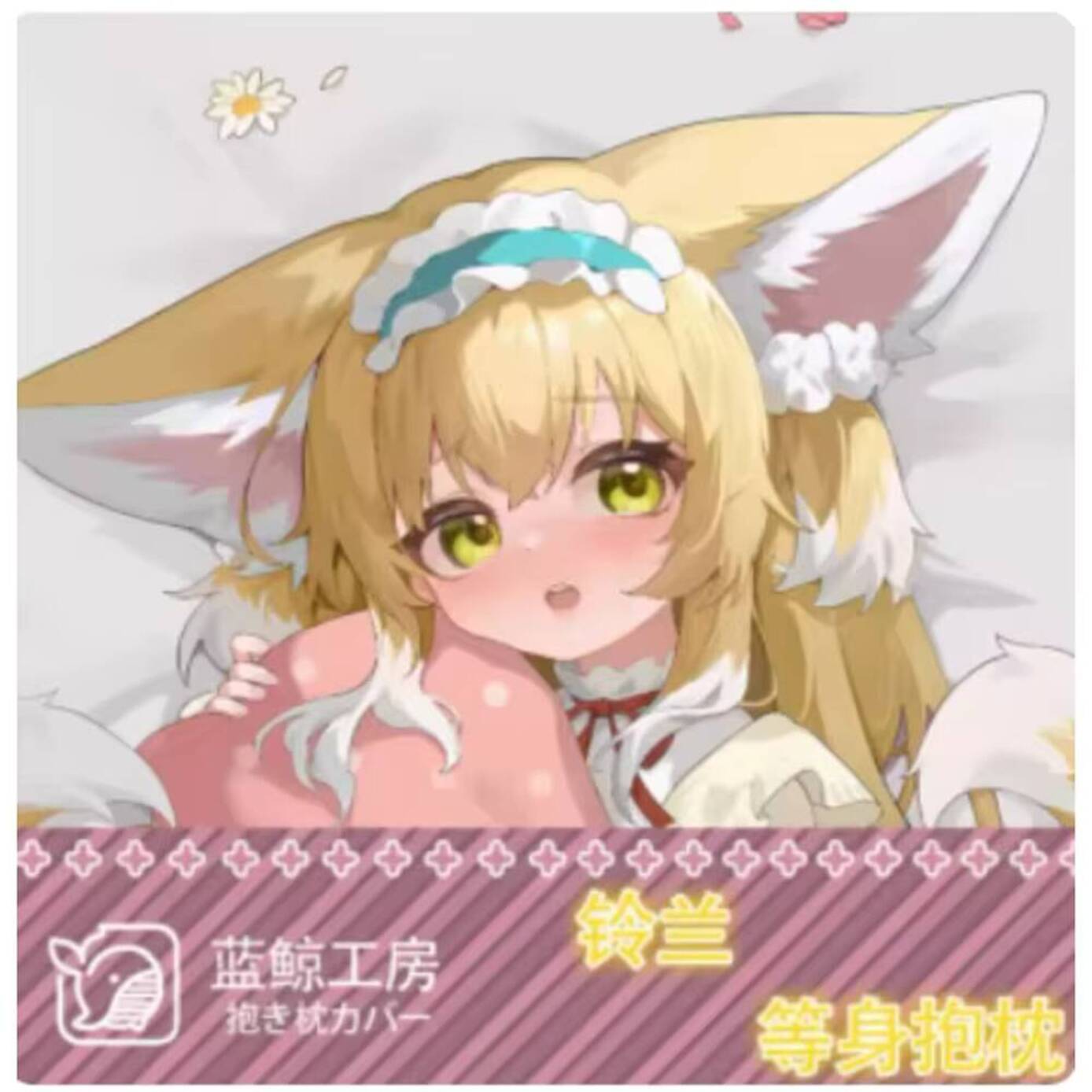 Bedding - Arknights 일본 애니메이션 Dakimakura Suzuran 섹시한